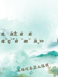 開局金風細雨樓主，一刀驚天下